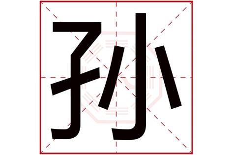 婷 五行|婷